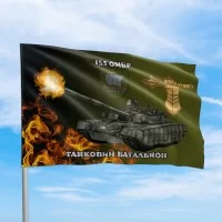 Прапор ЗСУ Танкові війська 153 ОМБр